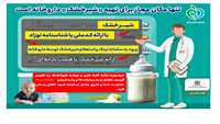 طرح ساماندهی عرضه شیر خشک